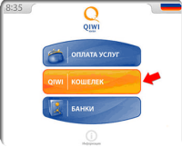 Переводом на QIWI-кошелек